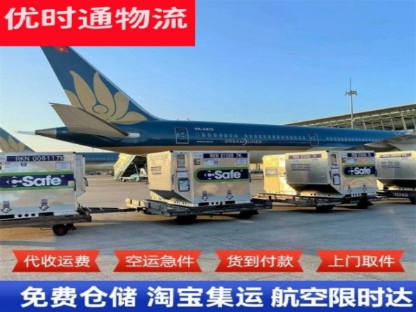 柳河到丹麦空运加急专线